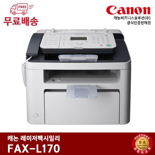 fax-l170