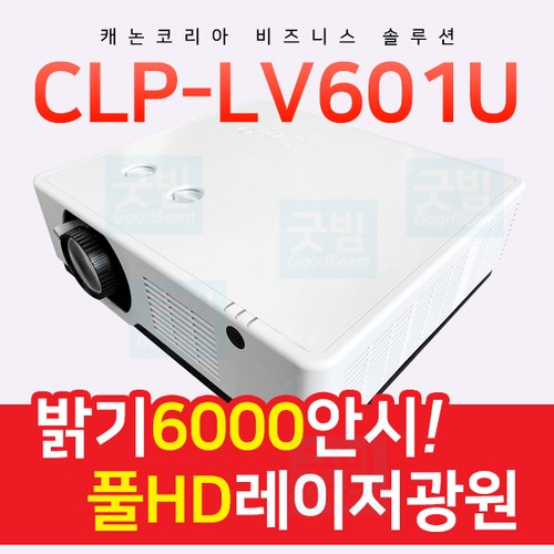 clp-lv601u