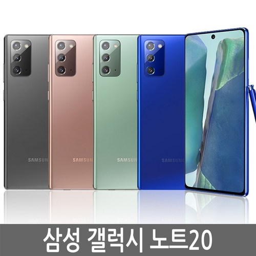 갤럭시노트20 추천 8