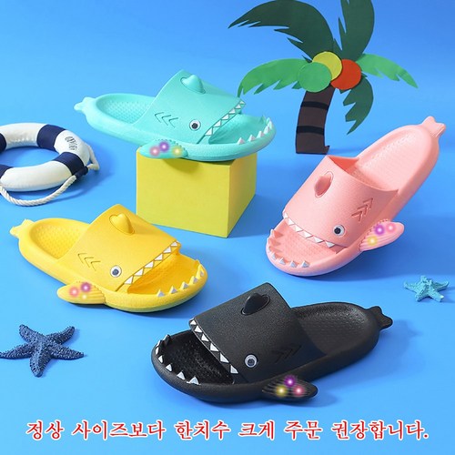 상어슬리퍼