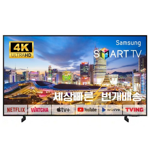 삼성tv55인치