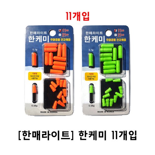 한매라이트