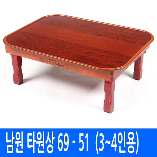 남원타원4인밥상