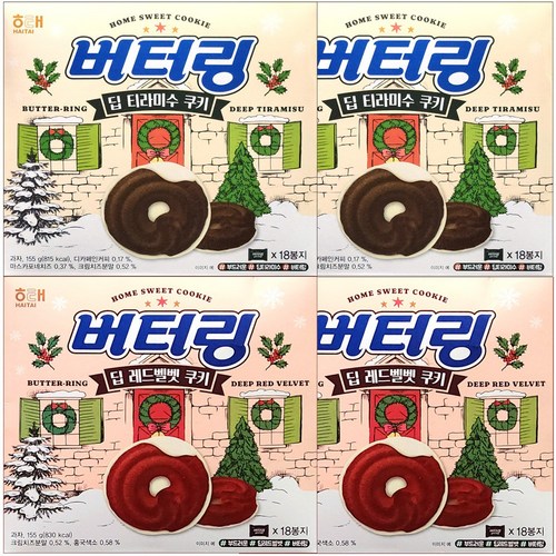 (2024 겨울신상2종세트) 버터링 딥 티라미수 쿠키+딥 레드벨벳 쿠키, 1개
