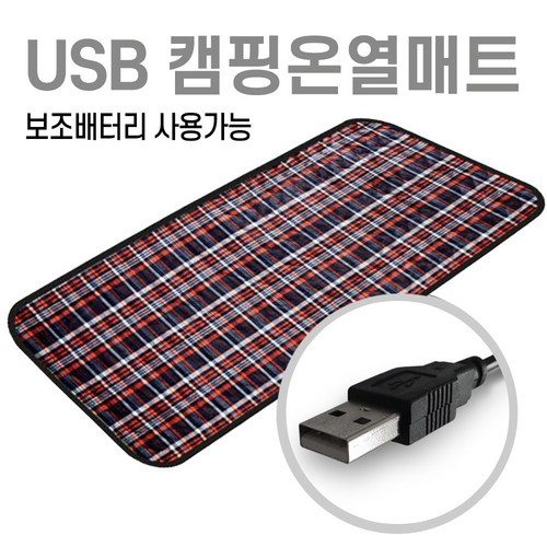 usb탄소매트