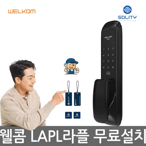 현관문도어락lapl