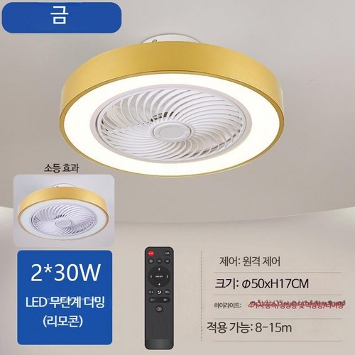 led선풍기등