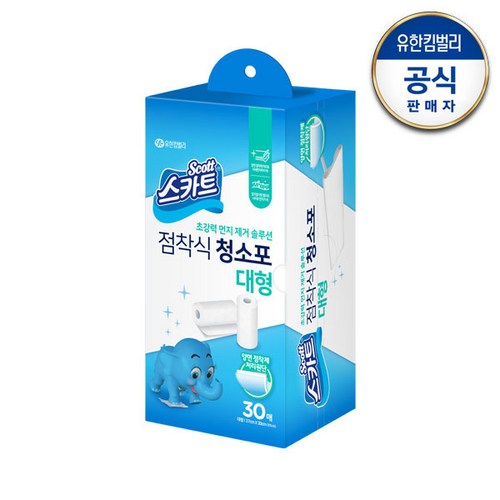 점착식청소포대형