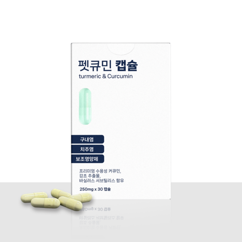 펫큐민