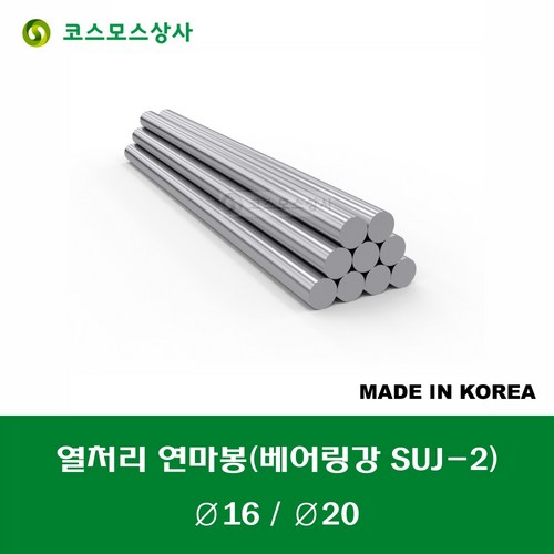 베어링청음봉
