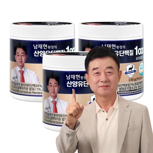 골드뮨산양유