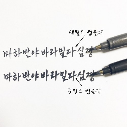 모나미세필붓펜,리필