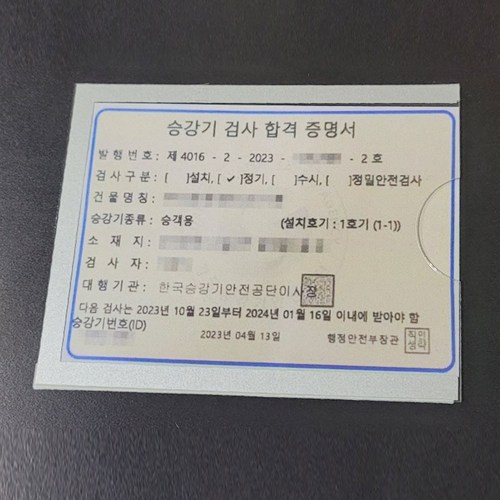 승강기출입통제