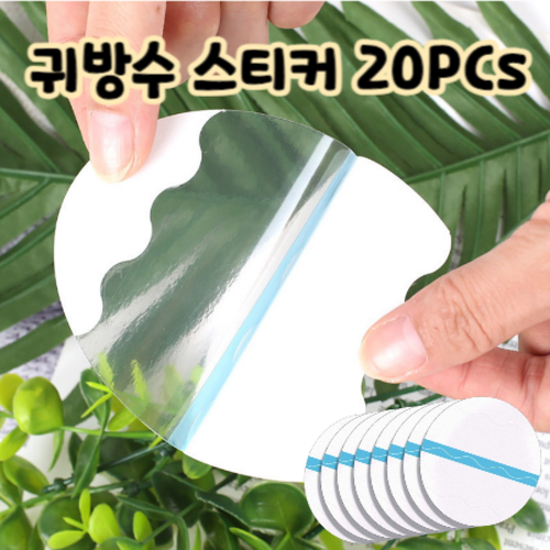 물놀이귀마개스티커