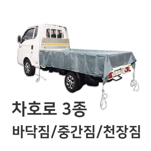 1톤트럭천막