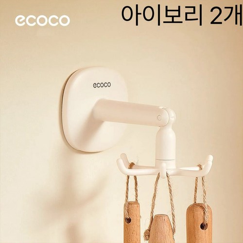 360도 회전식 벽걸이 주방 조리도구 거치대 조리기구 걸이 정리 2P, 2개, 아이보리