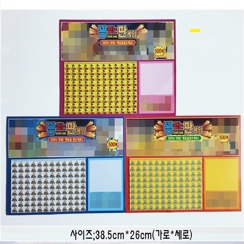 오징어게임뽑기통