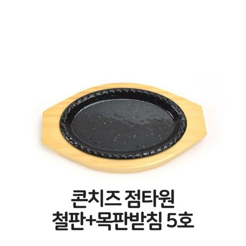 콘치즈그릇