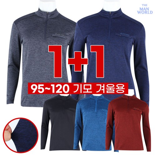 [더맨월드] MW 캐주얼 집업 티셔츠 1+1 _ 남성용 기본 심플 세련핏 데일리웨어