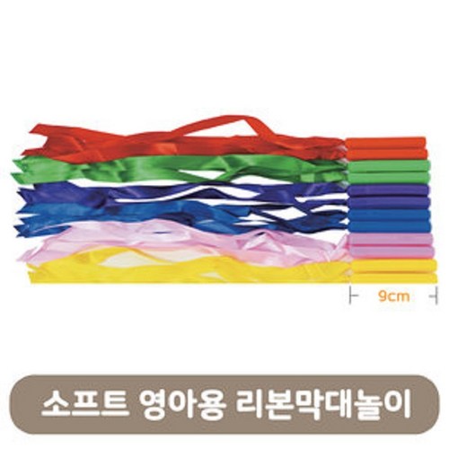 리본막대