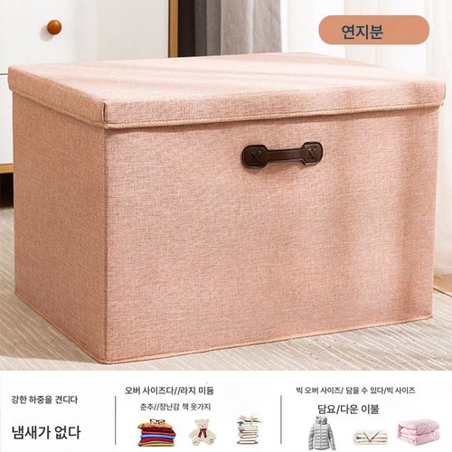 대형사각바구니