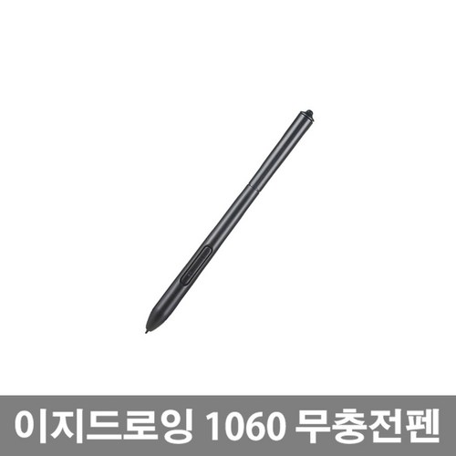 이지드로잉1060plus