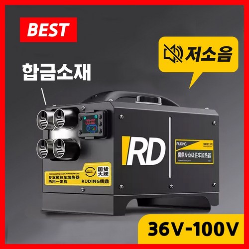 컨퀘스트 차량용 이동식 무시동 히터, 1개, 36V-100V (합금 배기)