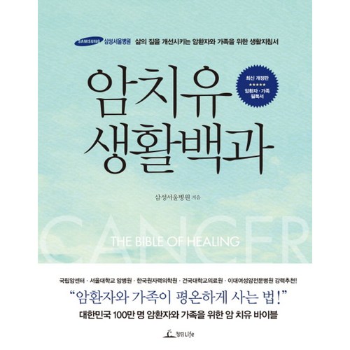 우리가족1분건강