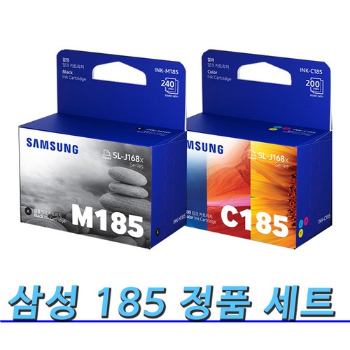 [COMEBANK] 삼성 정품 SL-J1680 SL-J1683 SL-J1685 프린터 복합기 전용 정품 잉크 M185검정+C185칼라 세트, 1개
