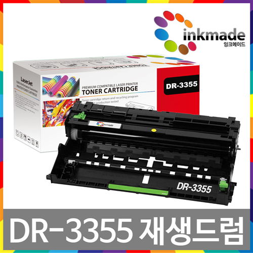 브라더 TN-3370 재생 토너 드럼 DR-3355 MFC-8910DW MFC-8510DN HL-5450DN HL-5470DW MFC-8950DW, 재생드럼, 1개