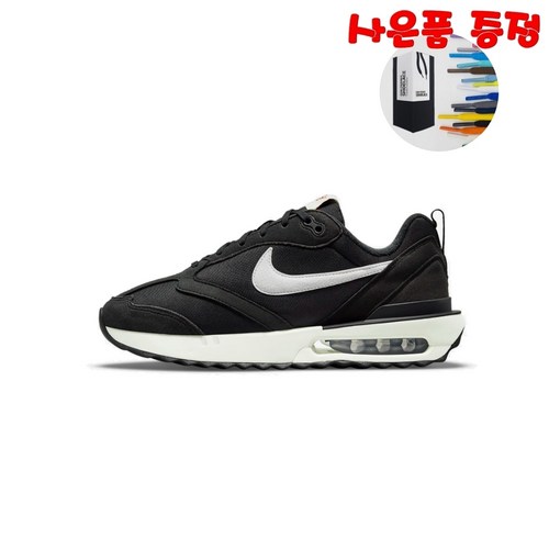 [국내매장] 나이키 여성 운동화 에어맥스 던 헬스 런닝화 Nike Air Max Dawn DC4068-001 (사은품 증정)