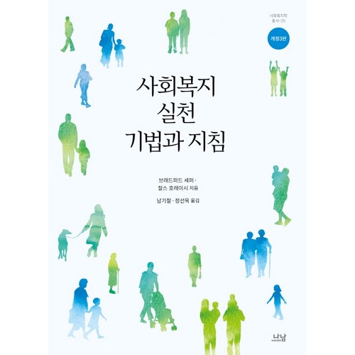 사회복지도서