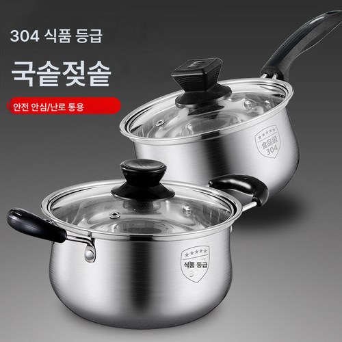 이중뚜껑냄비