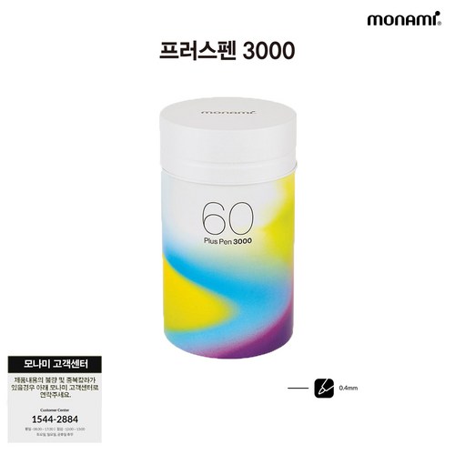 프러스펜60색