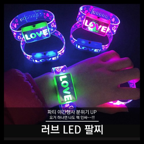 led마우스피스