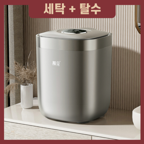 셀레그로 미니세탁기 전자동 올인원 ****** 양말 살균 세탁기, 세탁+탈수, 실버그레이