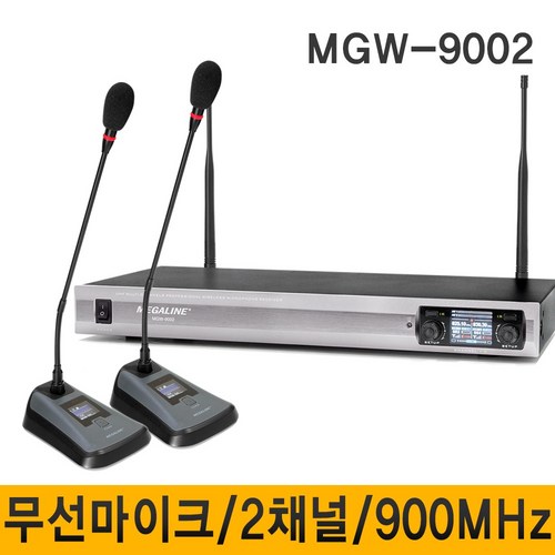 MEGALINE MGW9002 무선 구즈넥마이크 2채널 무선마이크 강의용 회의용 온라인방송 인터넷 방송용 공연용 마이크