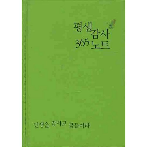 말씀노트