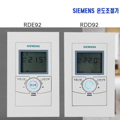 siemens온도조절기