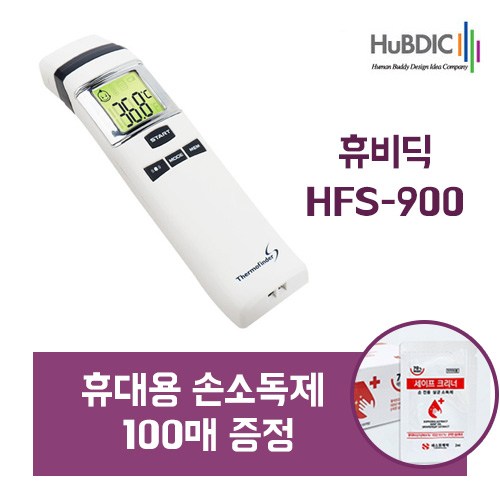 hfs900