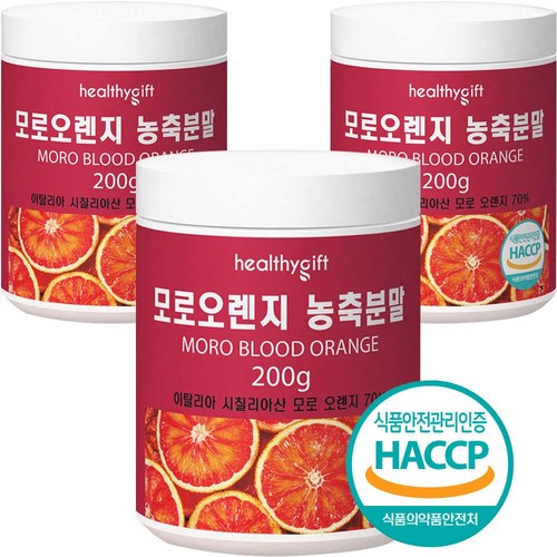 모로실가루