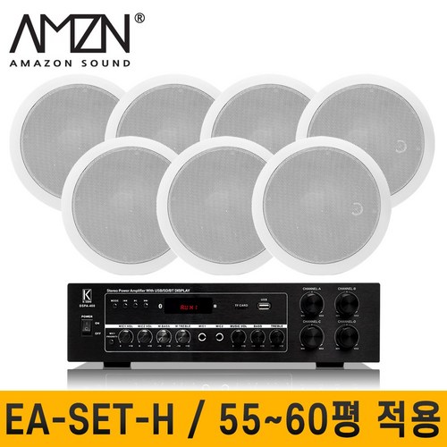 K-SORI EA-SET-H 매립형스피커 실링스피커 매장용스피커 카페스피커 커피숍스피커