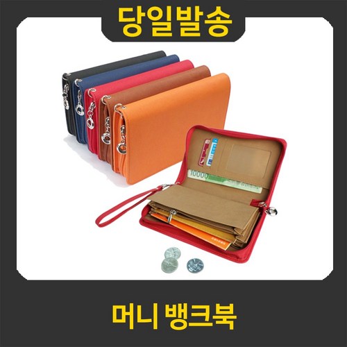 통장카드보관