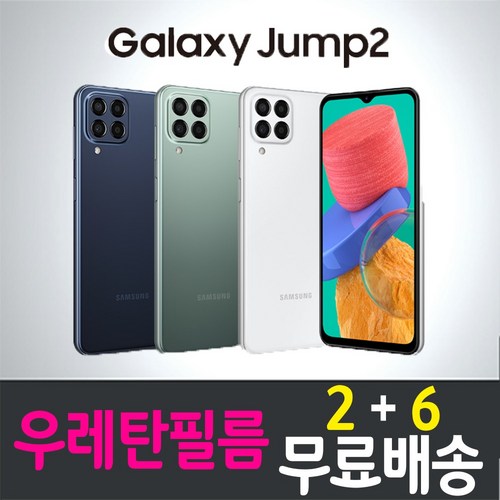 갤럭시 점프2 스마트폰 풀커버 우레탄필름 지문인식 액정화면보호 Galaxy Jump2 SM-M336K 투명 핸드폰 휴대폰 4p 8p, 4매, 4개