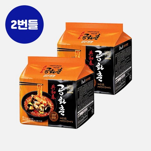 공화춘라면