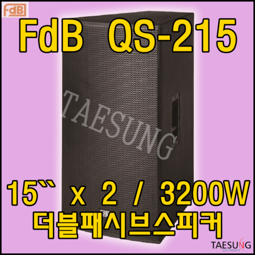 QS215/3200W/15`더블패시브스피커/라우드스피커/FDB/클럽스피커/7080라이브카페스피커/라운지클럽스피커/락볼링장스피커/스피닝스피커/댄스학원스피커/감성주점스피커/교회스피커