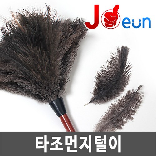 츠바메먼지털이개
