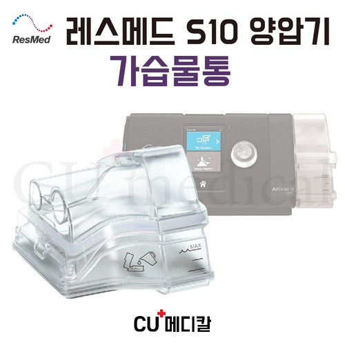 양압기물통