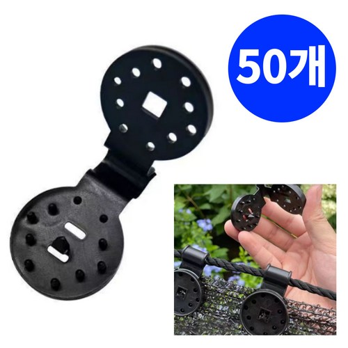 비우고 차광막 차양막 고정 클립 집게, 50개