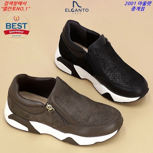 엘칸토여성슬립온